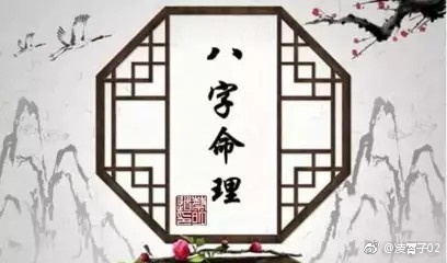 奉子成婚的八字