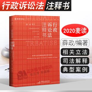 行政复议法司法解释