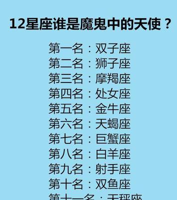 不值得深交的星座