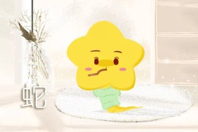 属狗的和属蛇的合财吗