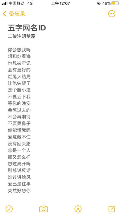 粤语网名男生