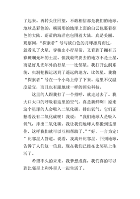 未来科幻设计作文怎么写