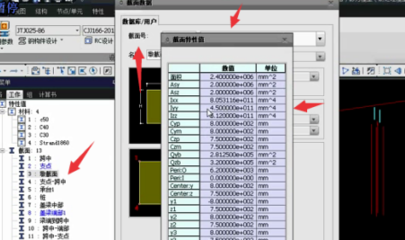 邁達(dá)斯橋梁軟件計(jì)算數(shù)據(jù)打不開（邁達(dá)斯軟件更新后數(shù)據(jù)兼容性問題） 鋼結(jié)構(gòu)跳臺(tái)設(shè)計(jì) 第4張