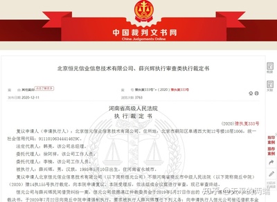 法律判决文书网