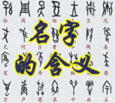 取名四个字