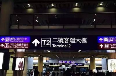 澳门去香港机场