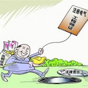 挂靠纠纷