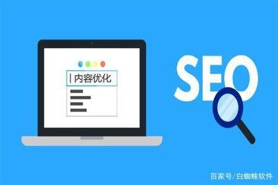 网站要如何进行SEO优化又有哪些新趋势和新方向?