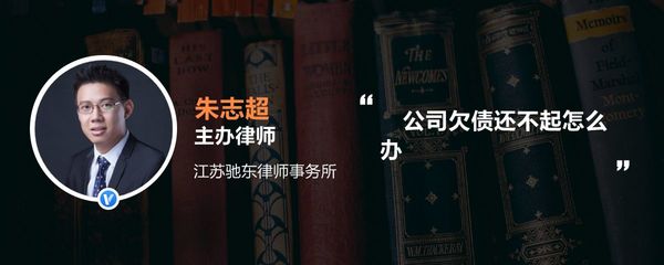 驰东律师事务所