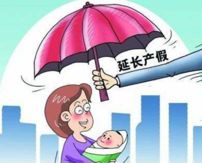 产假的时间