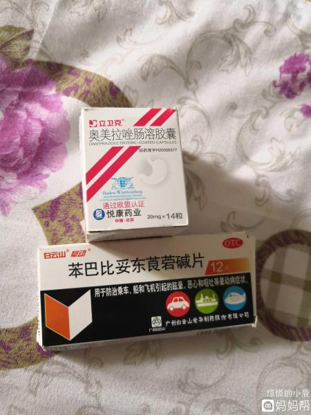 怀孕可以吃奥美拉挫吗