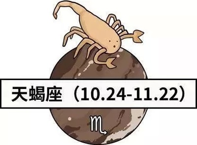 7月啥星座