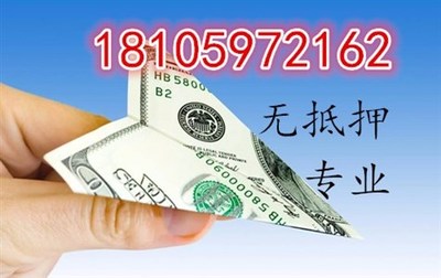 哪里有无抵押贷款