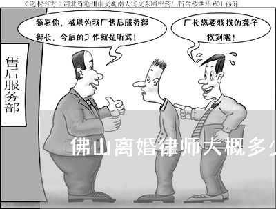 民事请个律师多少钱