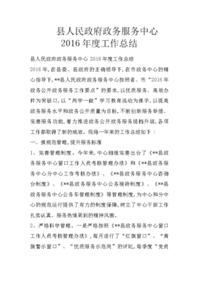 2016半年度总结怎么写