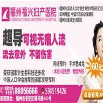 四个月人流还是引产