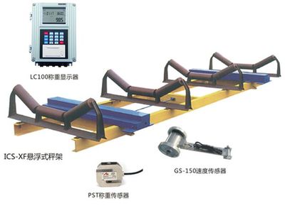 皮带秤传感器什么材质