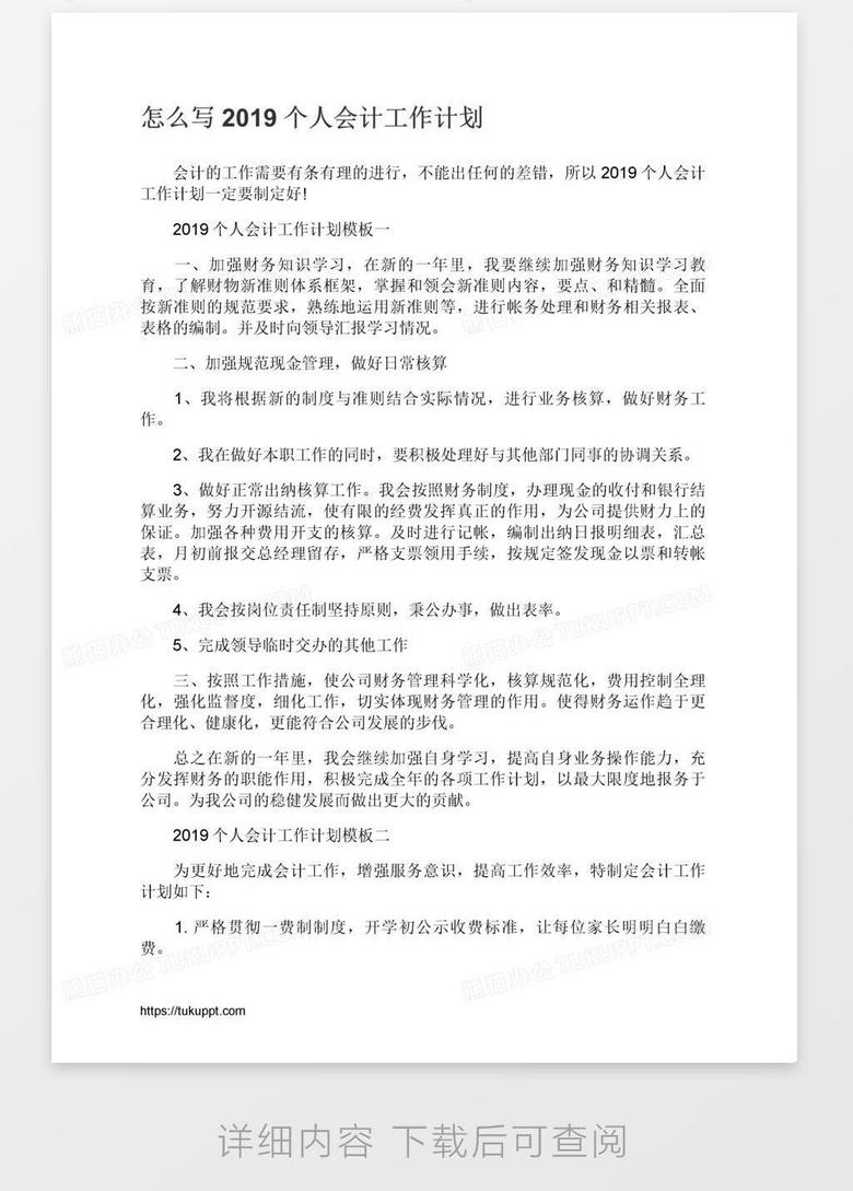 个人需求怎么写
