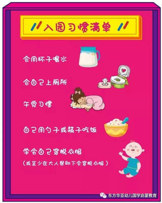 宝宝入园需要准备什么