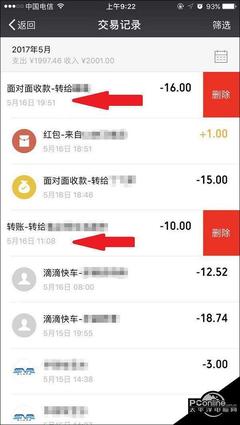 为什么微信的零钱不能用