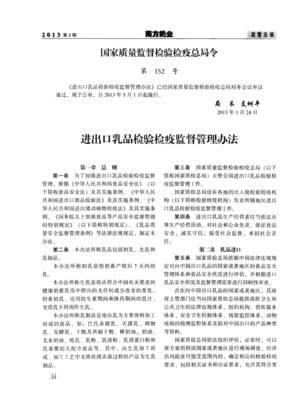 质量监督管理条例