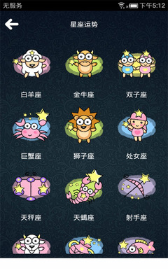 512是什么星座