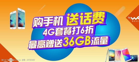 中国联通话费多少 中国联通通