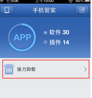 怎么卸载软件插件