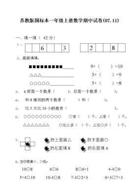 2020年小学一年级期中试卷