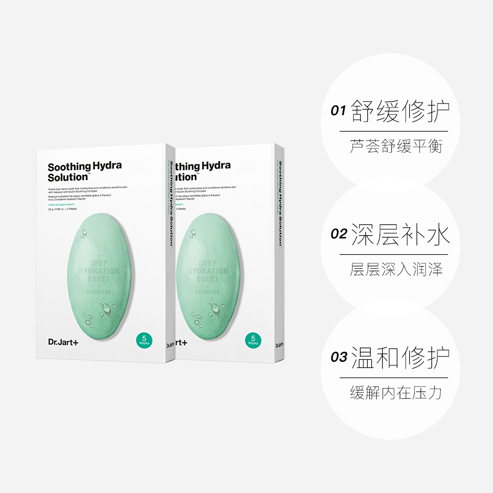 韩国蓝药丸面膜