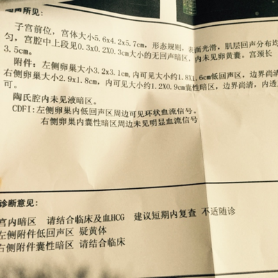 怀孕32天能做人流吗