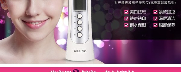 提拉美容仪