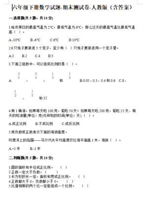 2019年六年级下册数学期末测试卷