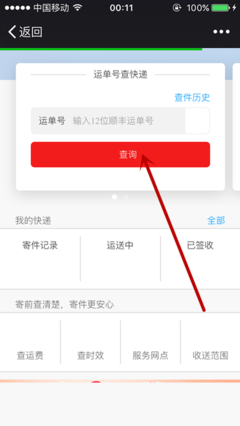 邮寄笔记本电脑用什么快递
