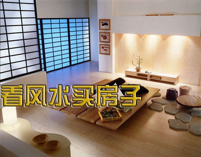买房子看风水