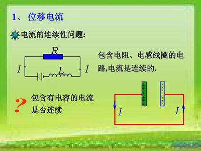 电流中电感起什么作用