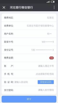 河北银行卡号多少时间