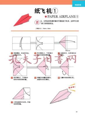 纸飞机常见问题及解决方法