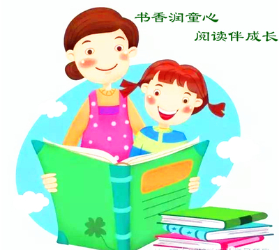 老师鼓励孩子读书的话怎么写