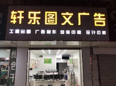 广告店起名
