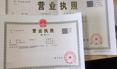办理营业执照需要什么东西