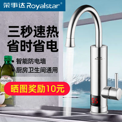 电水龙头热水器