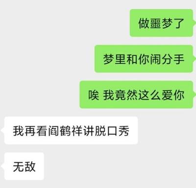 经常做梦梦到男朋友