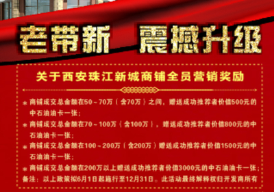 西安珠江投资有限公司
