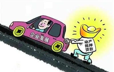 抵押贷款安全吗
