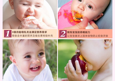 宝宝吃西梅好吗