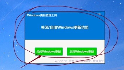 windows关闭自动更新