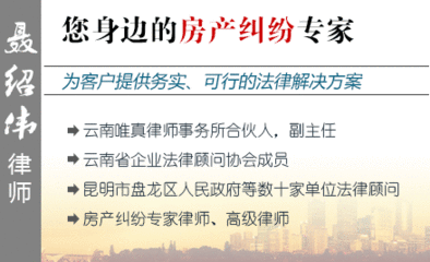 昆明唯真律师事务所