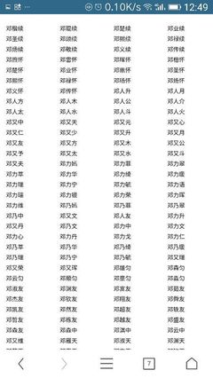 两个字好听的名字