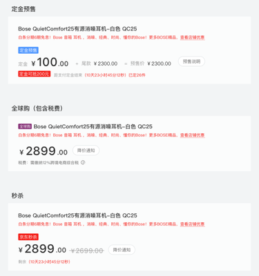 京东预售定金什么意思